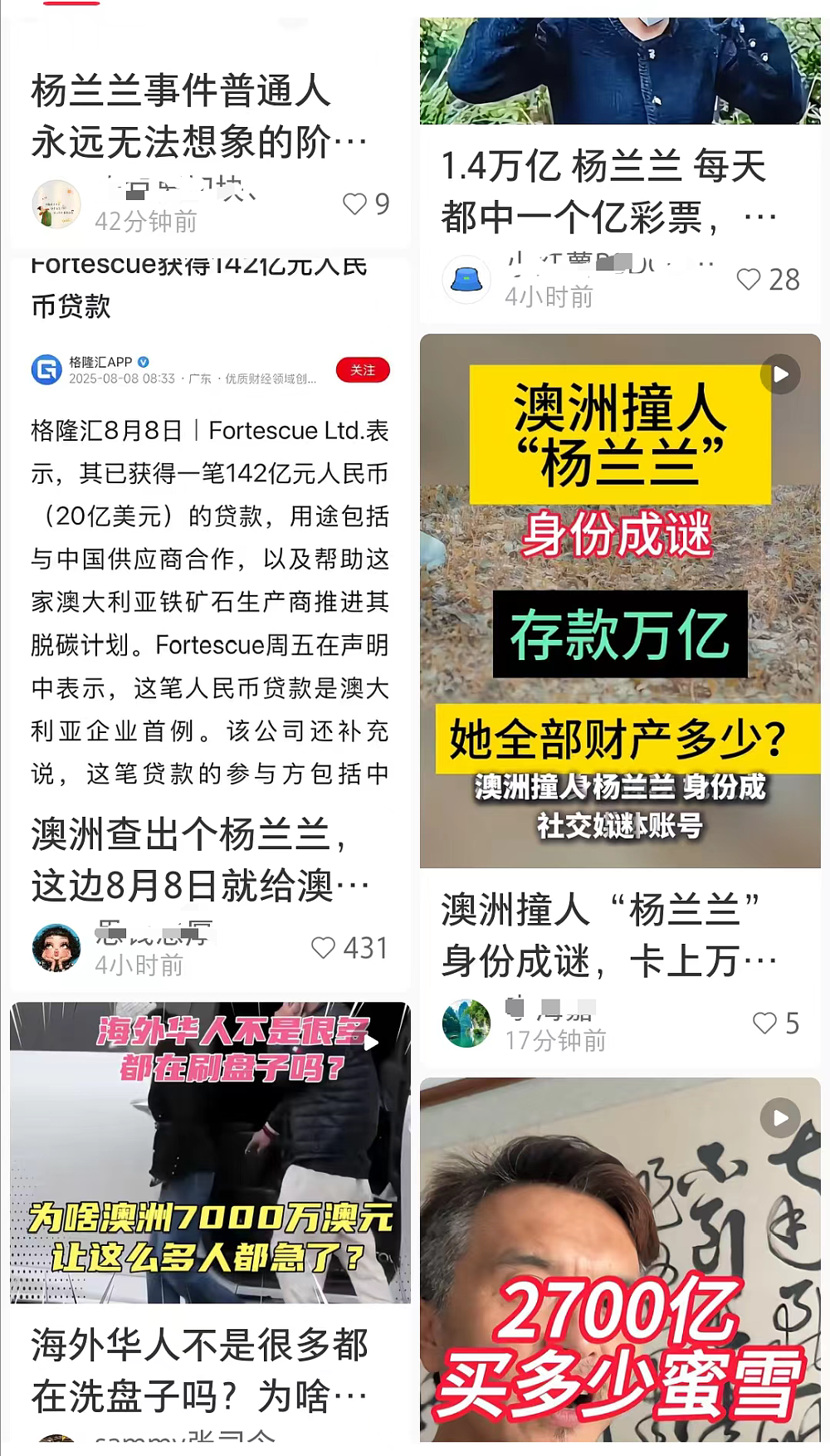 从2700亿到零证据，澳洲天龙女查证记（组图） - 1