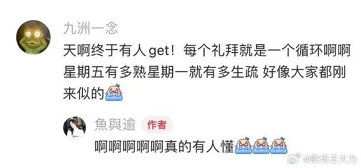 【爆笑】“网友错把自己爸爸当作女的疯狂开撩后......” 哈哈哈哈哈哈哈结局笑晕过去（组图） - 32