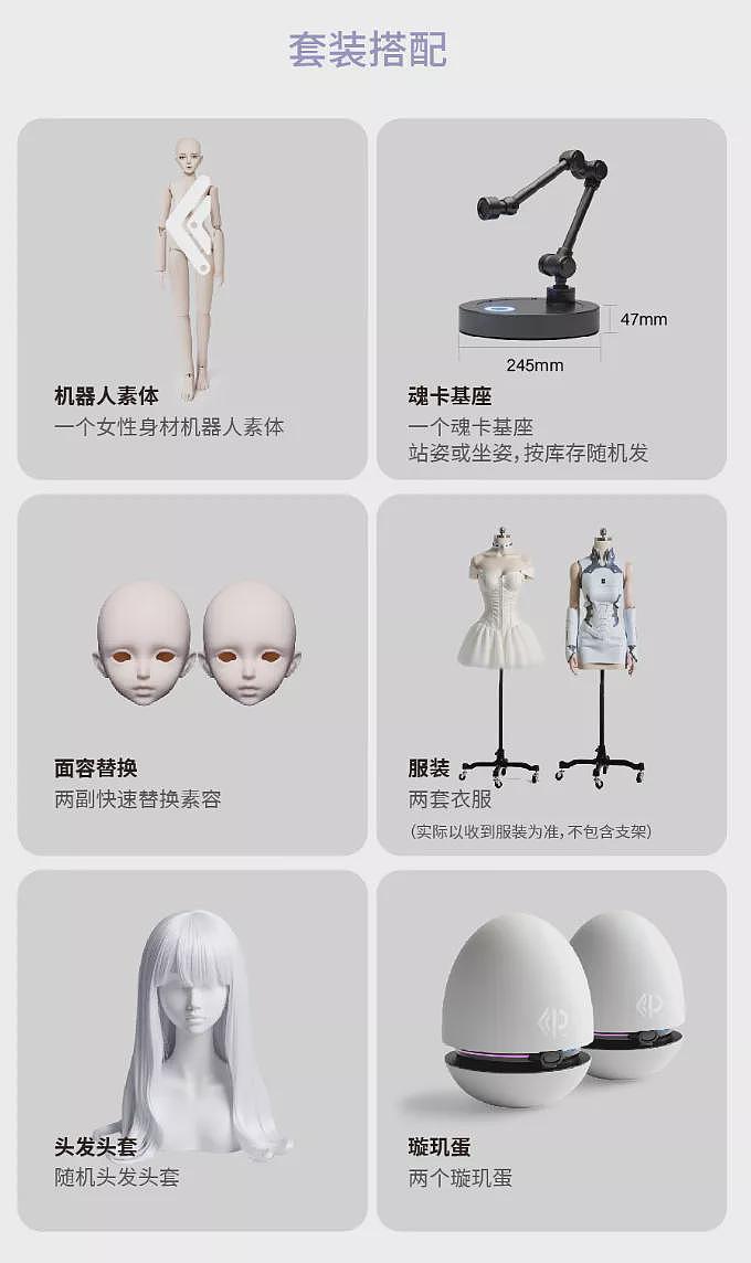 摧毁舔狗经济！9999元就能买一台机器人女友（组图） - 2
