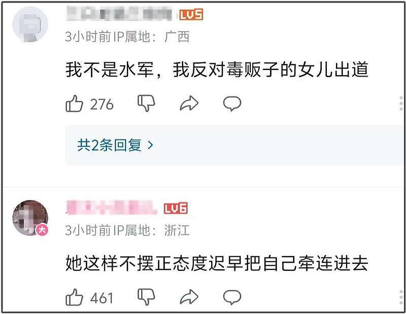 黄奕嘲讽网友惹众怒，放话前夫贩毒与女儿无关，遭抵制破防删评（组图） - 6