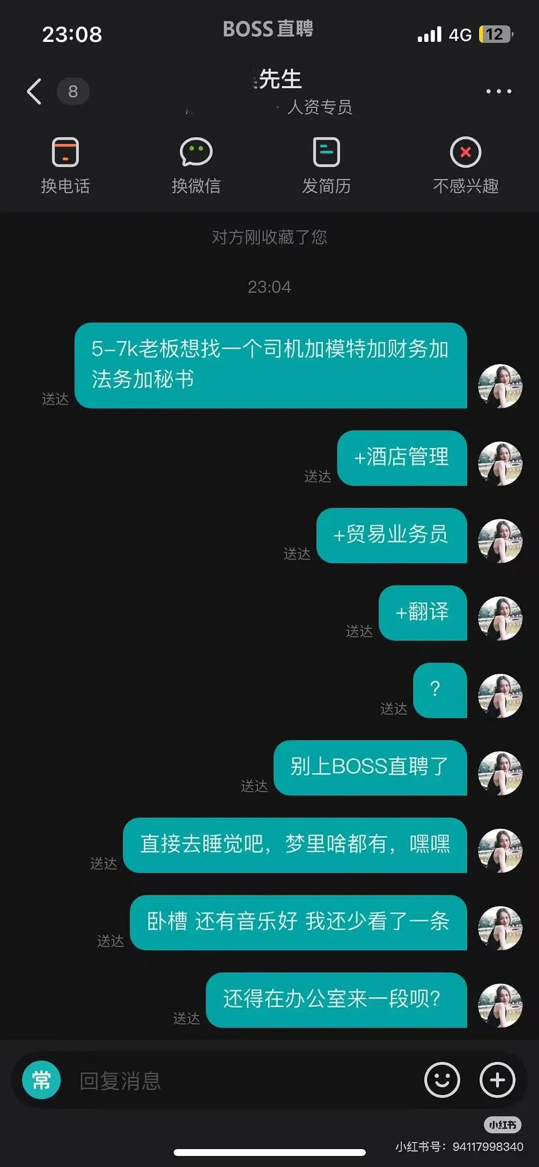 【爆笑】“网友错把自己爸爸当作女的疯狂开撩后......” 哈哈哈哈哈哈哈结局笑晕过去（组图） - 13