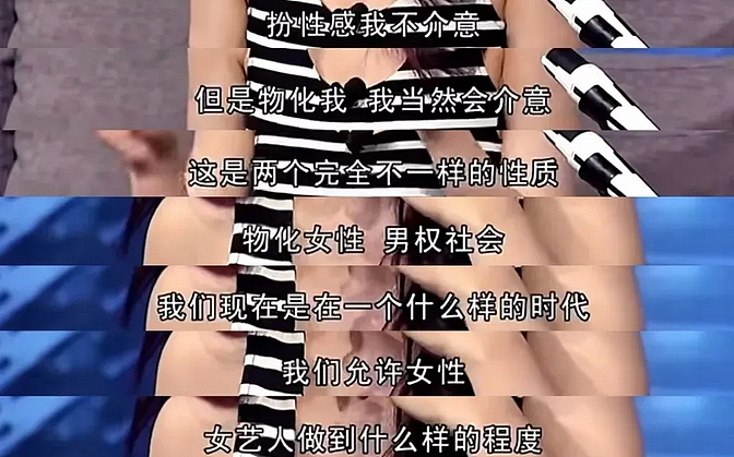 被公然开黄腔的柳岩,8年后终于复仇了!孤立无援的她,已被时代看见…(组图) - 16