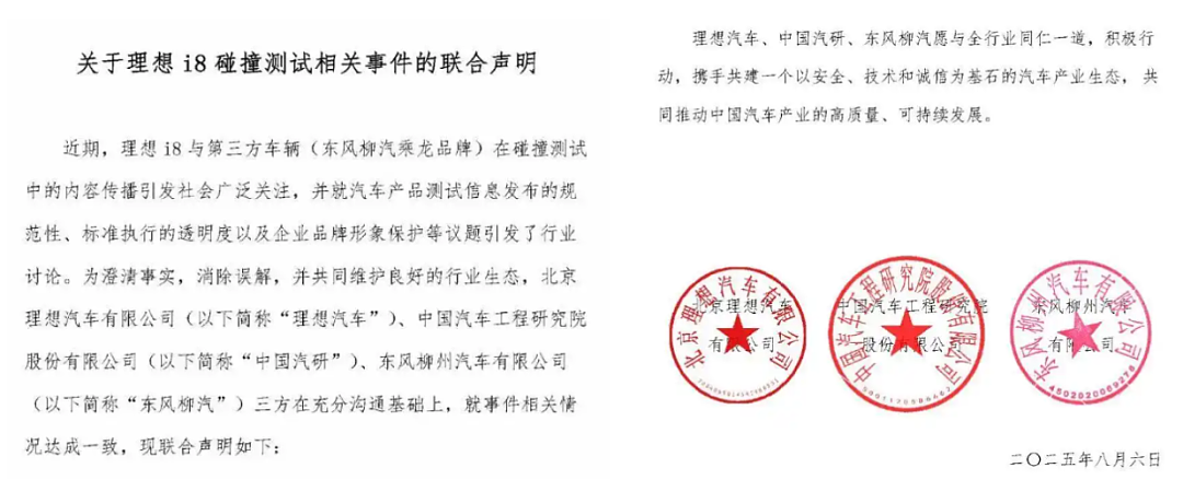 i8和卡车对撞之后，最该被喷的或许不是理想（组图） - 3