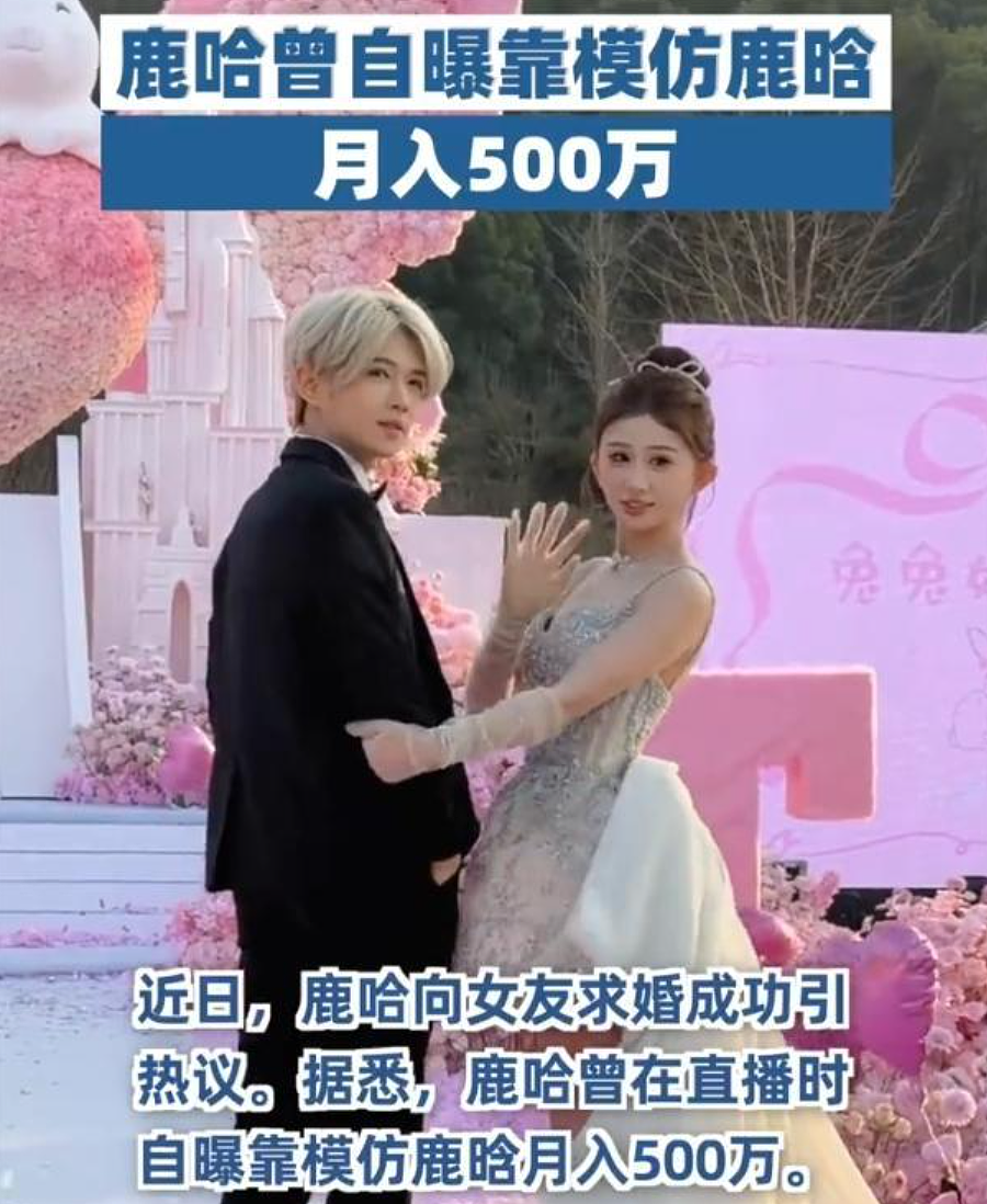 鹿哈官宣订婚，现场视频曝光！网友炸锅了（组图） - 6
