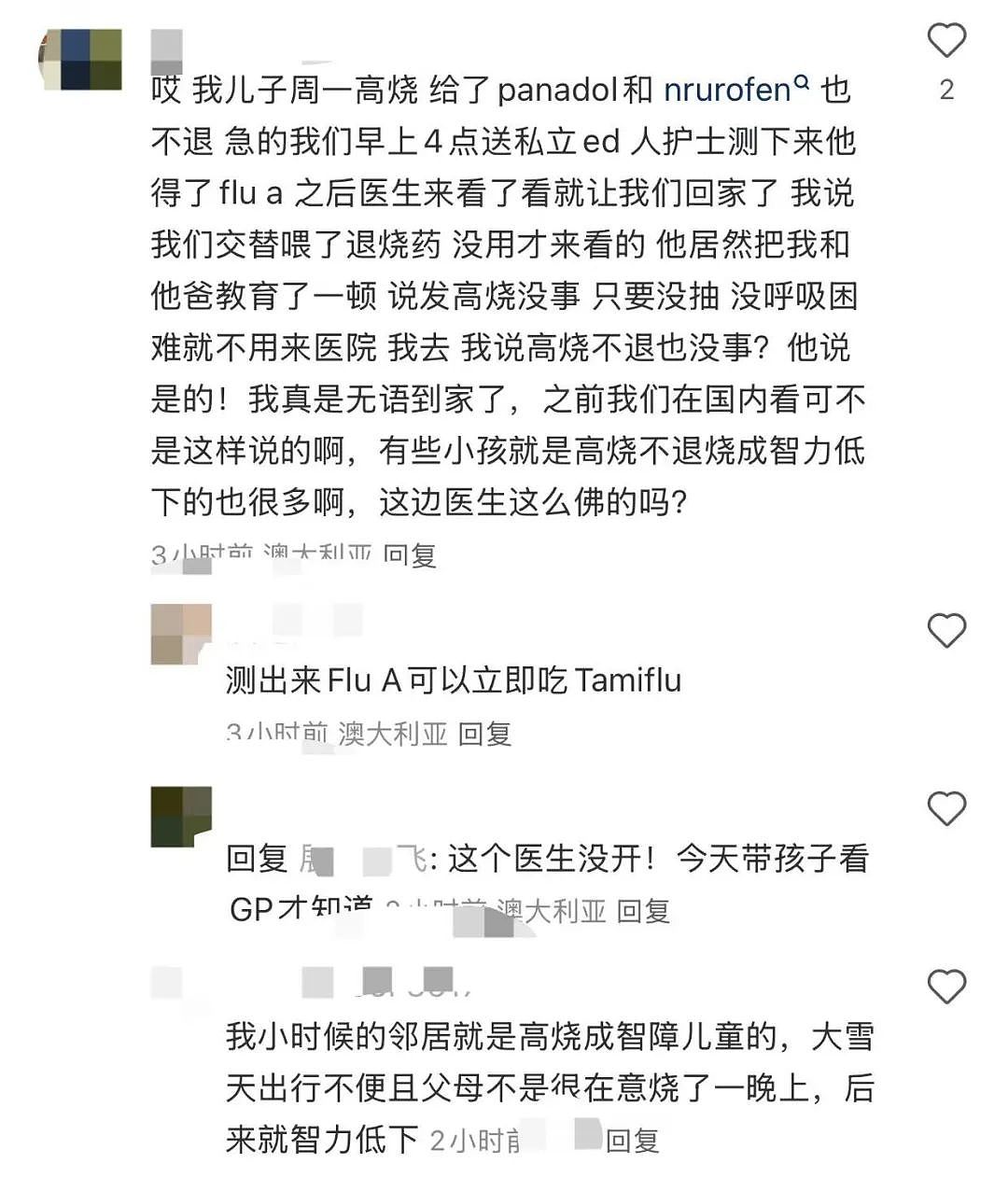 一天折腾三次急诊！刚刚，澳洲私校女孩因流感离世，记住这个保命单词（组图） - 12