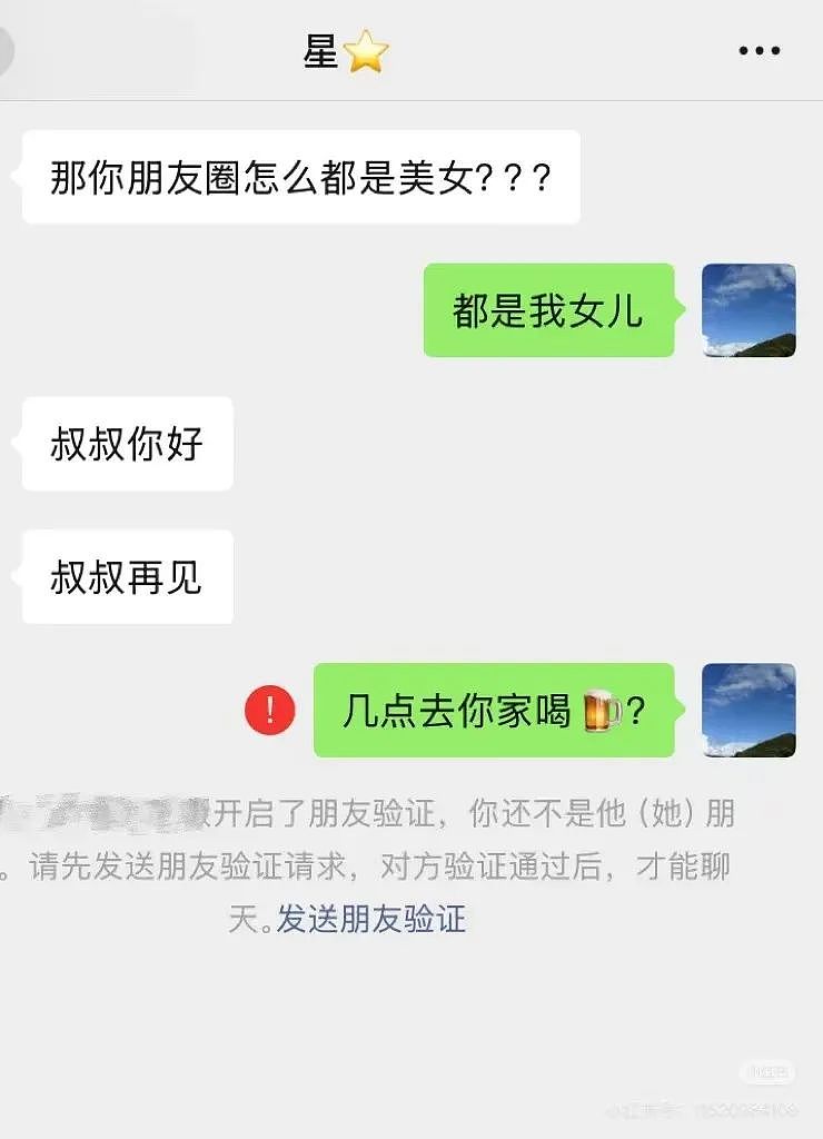 【爆笑】“网友错把自己爸爸当作女的疯狂开撩后......” 哈哈哈哈哈哈哈结局笑晕过去（组图） - 8