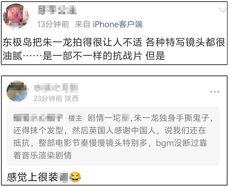 《东极岛》首波口碑崩了!剧情翻车给英军战俘加高光,被吐槽崇洋(组图) - 9