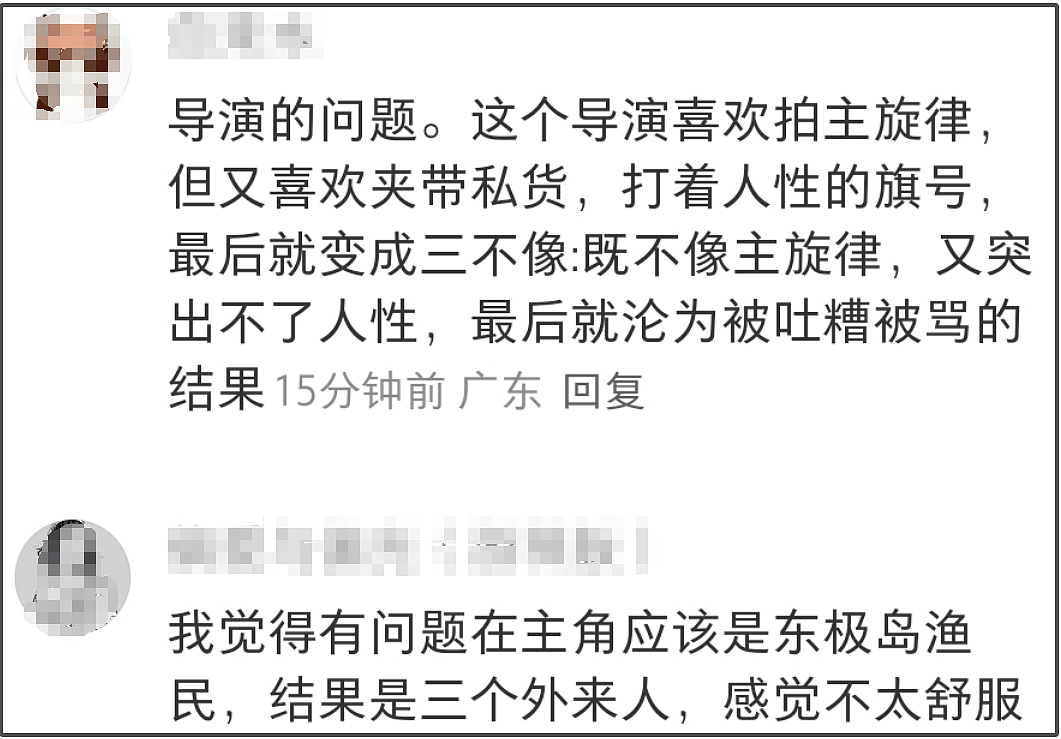 《东极岛》首波口碑崩了!剧情翻车给英军战俘加高光,被吐槽崇洋(组图) - 21