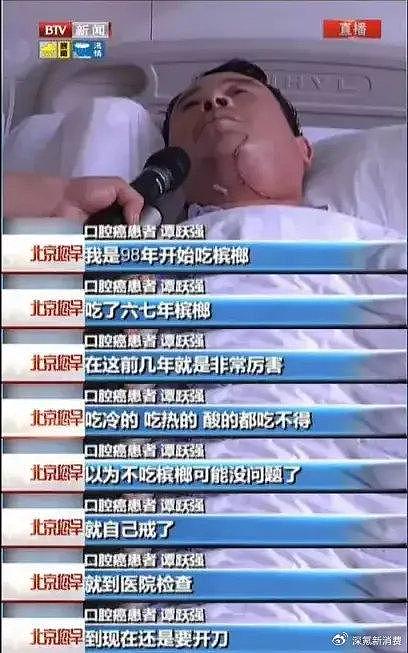 【涨知识】这个与砒霜同级的致癌物,却有1亿国人在嚼(组图) - 8