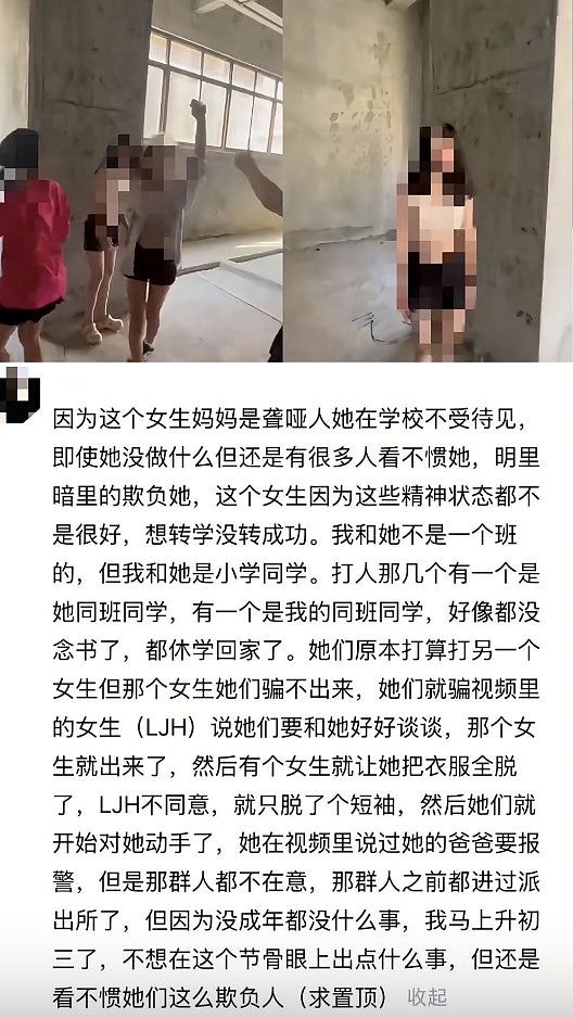 中国校园霸凌频发引爆冲突，未成年人受法律保护或纵容？（组图） - 2