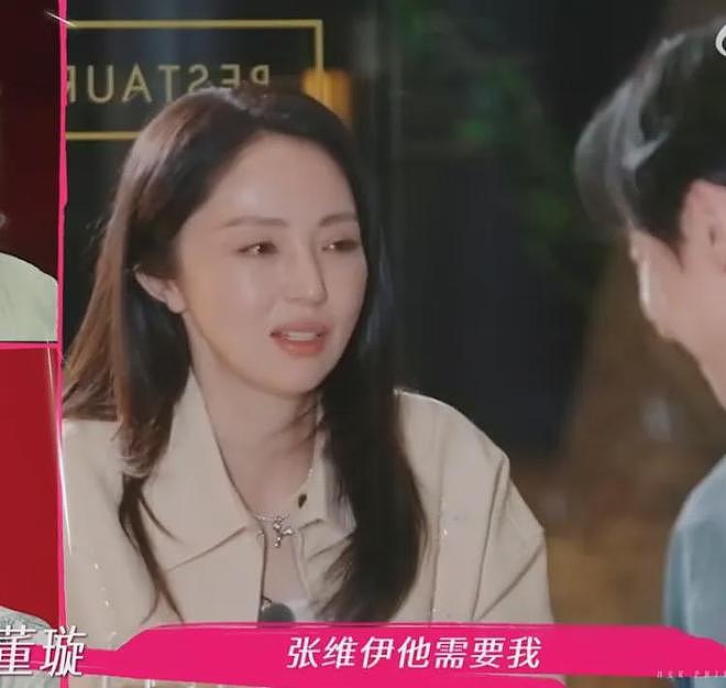 45岁董璇自曝想生二胎，妈妈称要尊重男方，张维伊已准备好报喜（组图） - 4