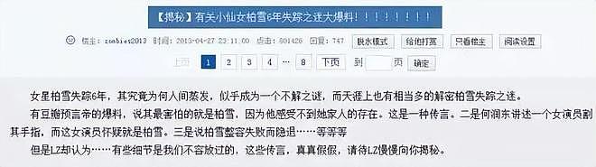断崖式退圈的“童年女神”，每人一个代表角色，至今令人意难忘（组图） - 39