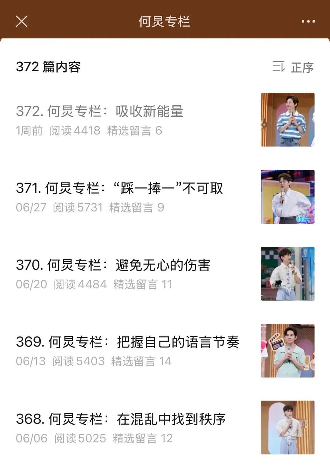 何炅的家底，都被扒出来了（组图） - 36