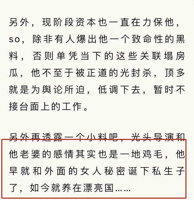 徐峥被曝出轨嫖娼,疑私生子养在国外,与陶虹早就各玩各的(组图) - 16