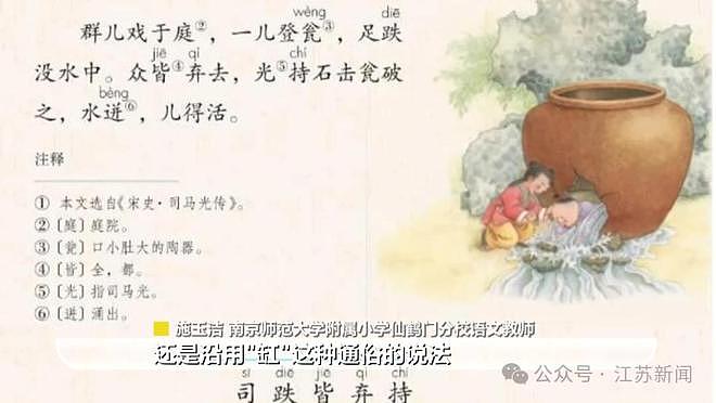 小学语文教材被指“颠覆性修改”，网友炸锅：震碎认知（组图） - 6