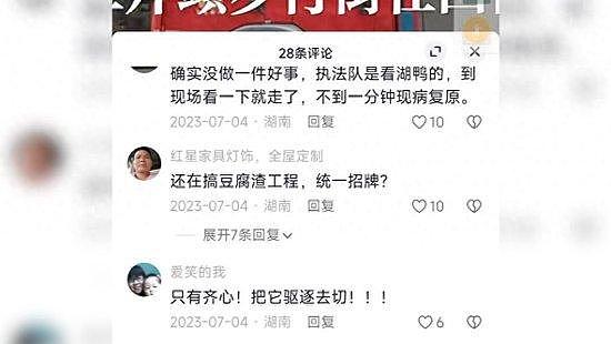 湖南一男子因在视频下发布12字评论被行拘，经历两年3次判决，法院：撤销此前处罚（视频/组图） - 2