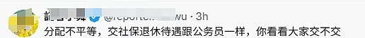 9月生效！中国要求企业强制缴社保引爆热议，小微企业老板：要么裁员要么关门（视频/组图） - 8