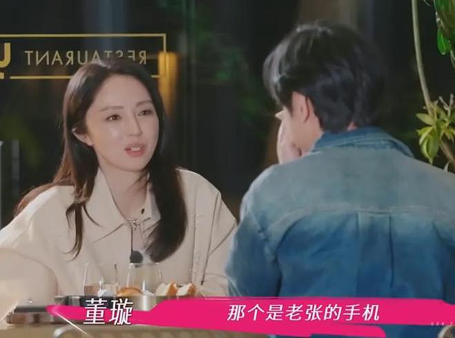 45岁董璇自曝想生二胎，妈妈称要尊重男方，张维伊已准备好报喜（组图） - 3