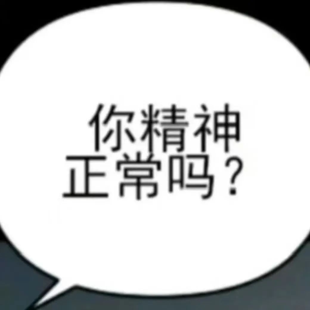 【爆笑】“网友错把自己爸爸当作女的疯狂开撩后......” 哈哈哈哈哈哈哈结局笑晕过去（组图） - 14