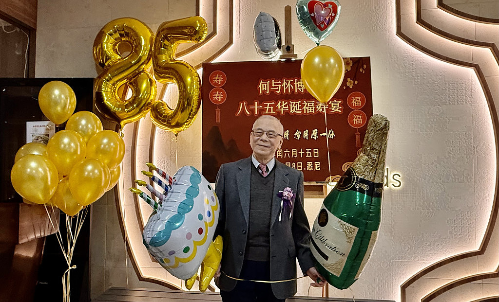 寿诞欣逢双吉日,松声竹韵晋时风,何与怀博士85华诞隆重举行(组图) - 6