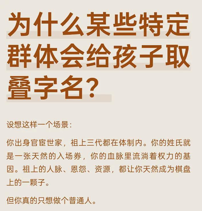 杨兰兰事件牵连甚广，知情人曝为何某些特定群体会给孩子取叠字名（组图） - 3