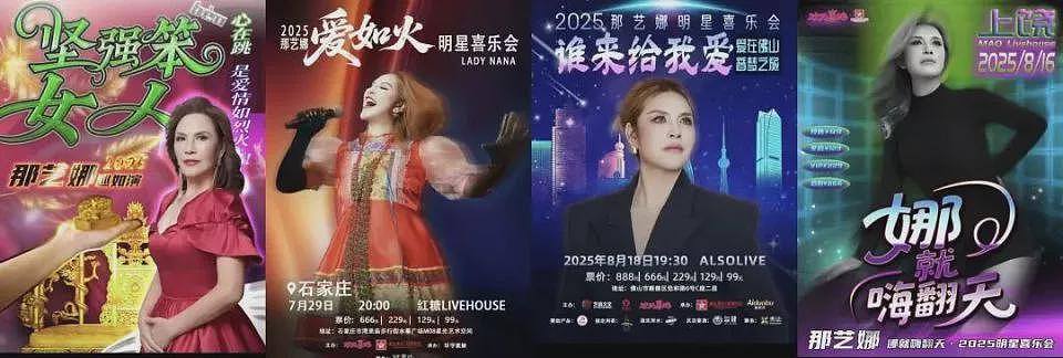 花99块，年轻人们能在她的演唱会笑足两小时（组图） - 2