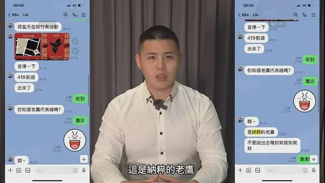 “八炯”纳粹言行争议：台湾政治圈为何频触国际红线（组图） - 2