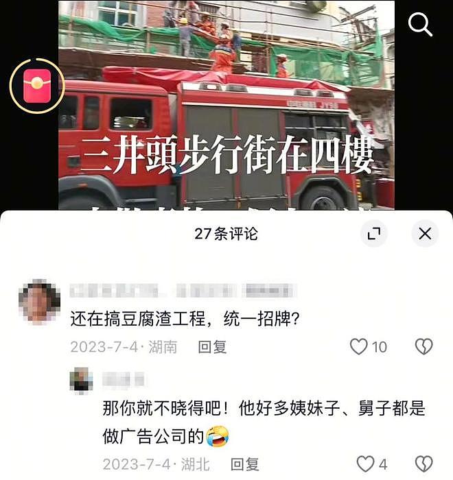 男子因12字评论被拘留5天后翻案，向公安局索赔9.8万元（组图） - 2