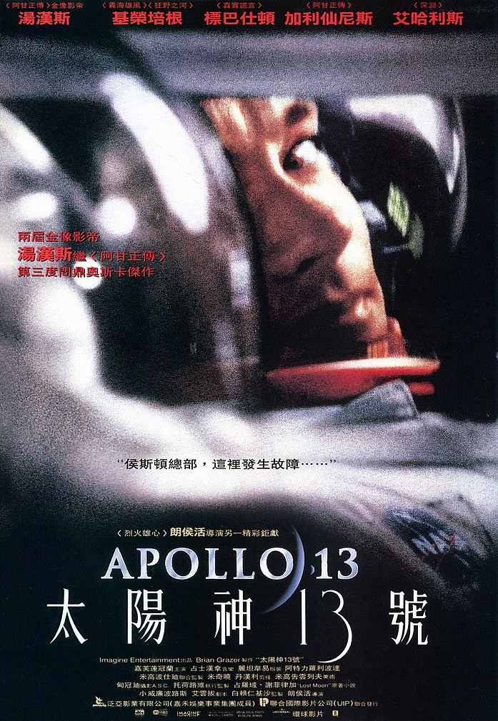 美国太空人Jim Lovell逝世享年97岁,曾指挥著名阿波罗13号任务(组图) - 6
