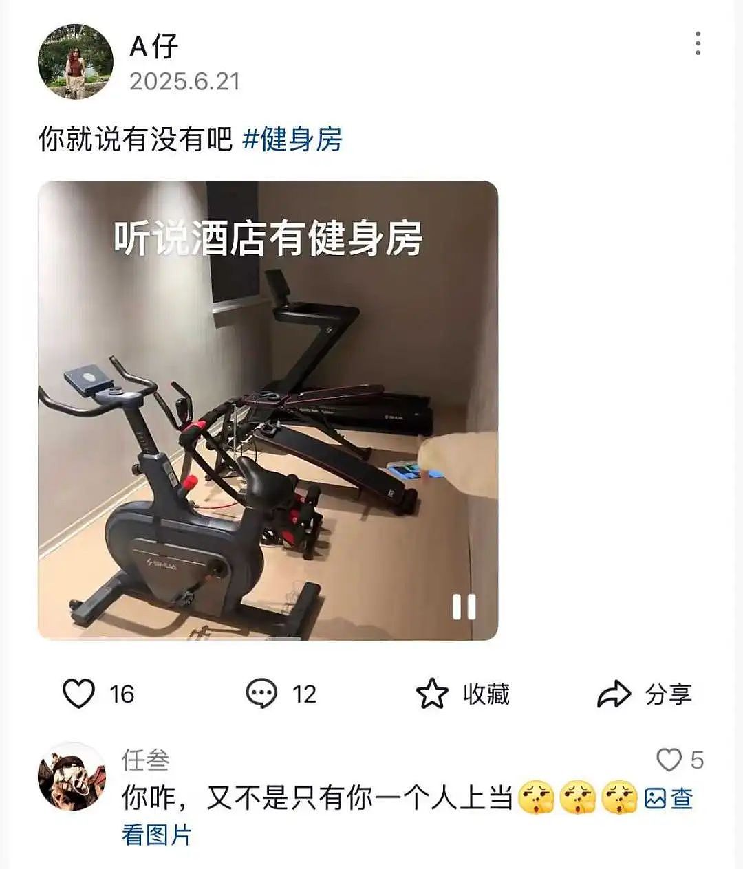 中产最体面的崩溃方式：去酒店健身（组图） - 33