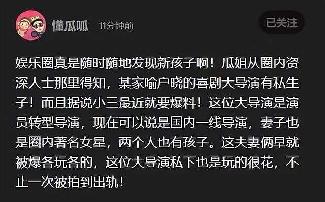 徐峥被曝出轨嫖娼,疑私生子养在国外,与陶虹早就各玩各的(组图) - 13
