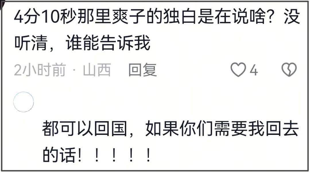郑爽自曝可以回国!出道16年工作室发歌庆祝,网友直言还有债没还(组图) - 4
