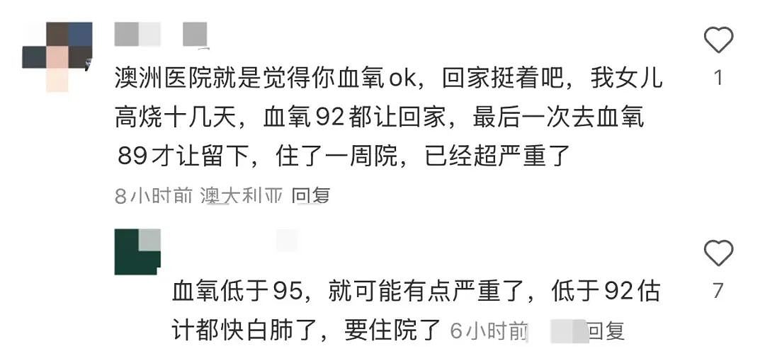 一天折腾三次急诊！刚刚，澳洲私校女孩因流感离世，记住这个保命单词（组图） - 10
