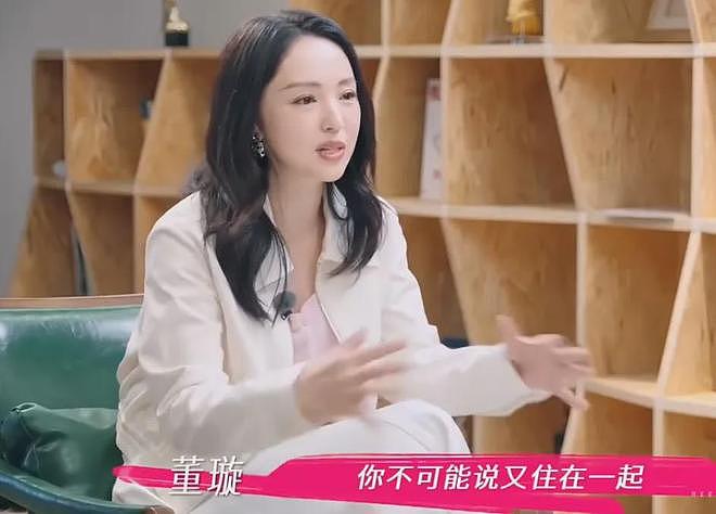 45岁董璇自曝想生二胎，妈妈称要尊重男方，张维伊已准备好报喜（组图） - 10