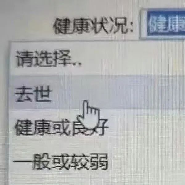 【爆笑】“网友错把自己爸爸当作女的疯狂开撩后......” 哈哈哈哈哈哈哈结局笑晕过去（组图） - 2