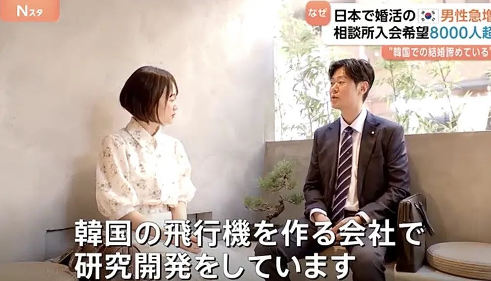 韩国8000名男子远赴日本找老婆！樱花妹大赞韩男完美，日本男性破大防（组图） - 5