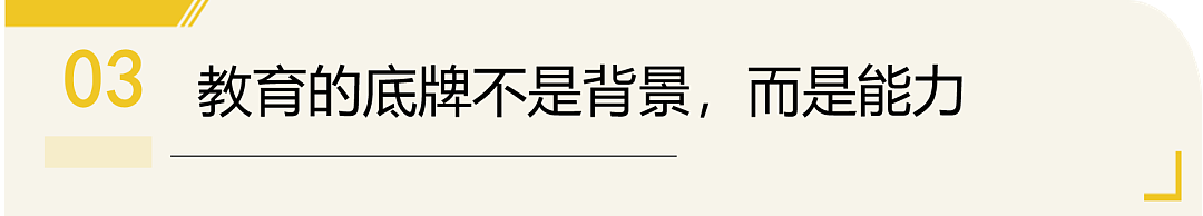 邓文迪女儿进高盛，二代登场，普通家庭该怎么办（组图） - 14