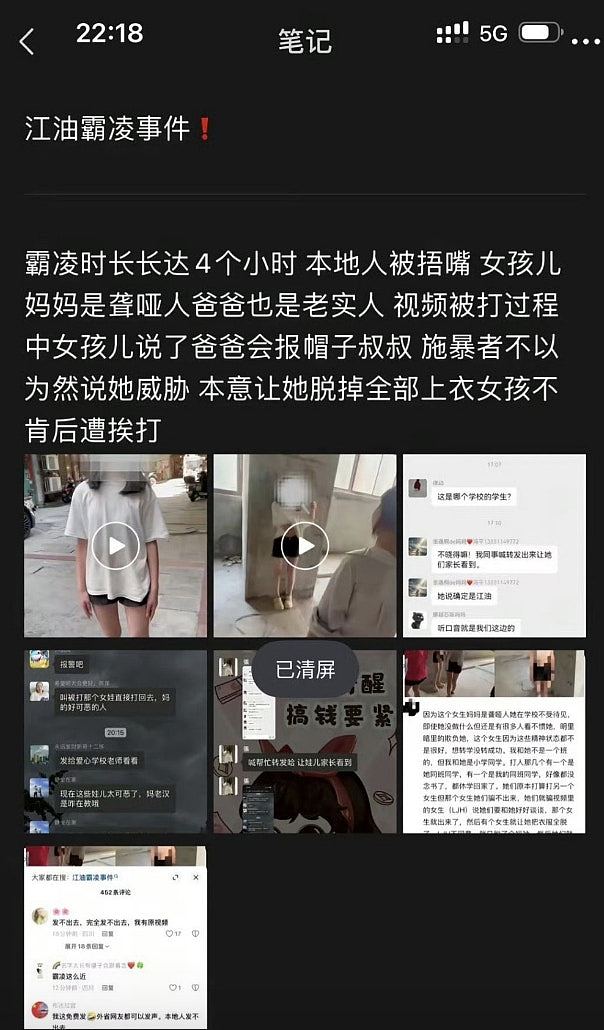 中国校园霸凌频发引爆冲突，未成年人受法律保护或纵容？（组图） - 3
