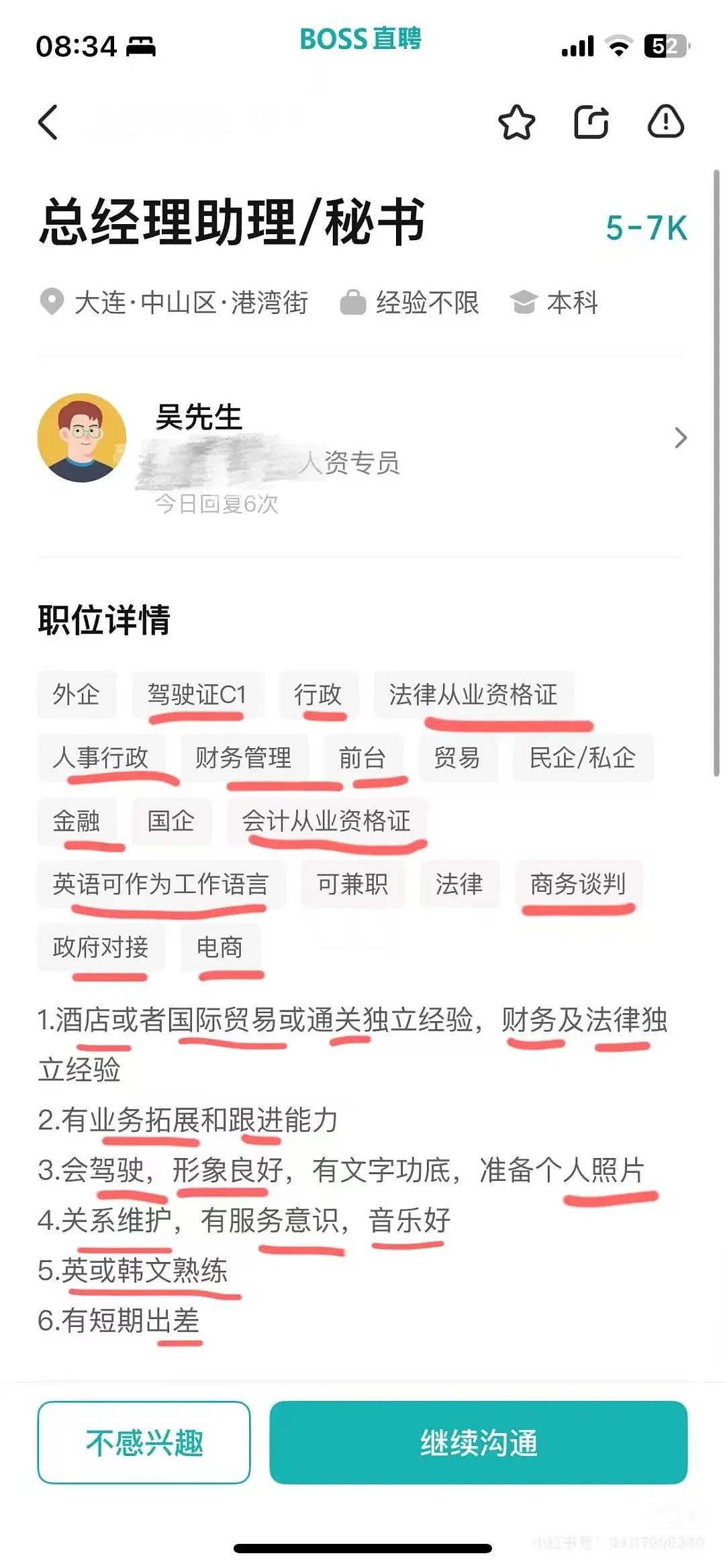 【爆笑】“网友错把自己爸爸当作女的疯狂开撩后......” 哈哈哈哈哈哈哈结局笑晕过去（组图） - 12