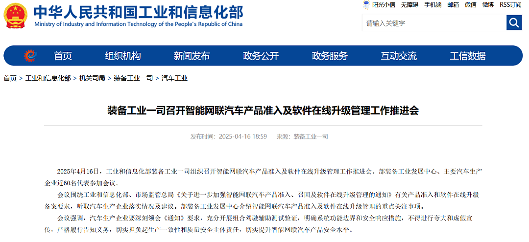 i8和卡车对撞之后，最该被喷的或许不是理想（组图） - 21