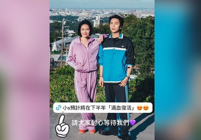 小S复出之路艰难！电视台避谈具体回归时间，制作人想给代班报奖（组图） - 7