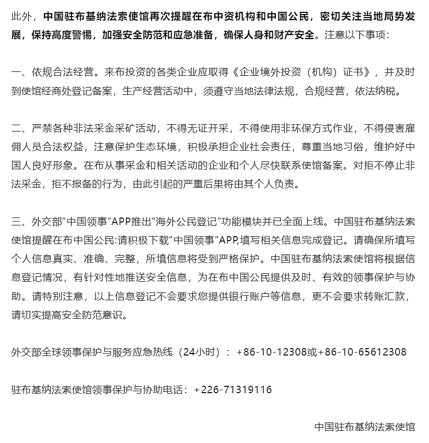 紧急通知!中国公民尽快撤离(组图) - 4