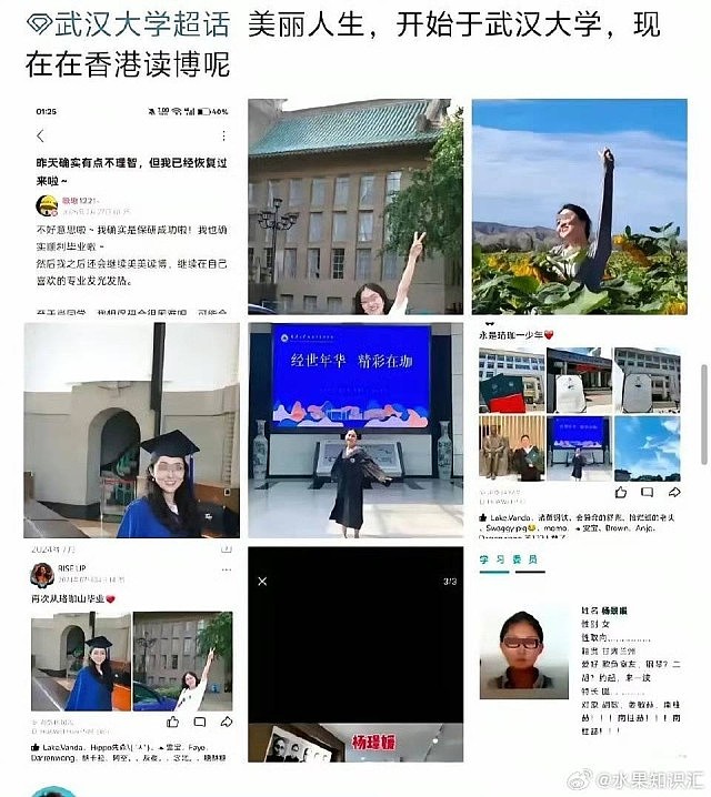武大性骚案网传女事主被取消浸大博士生资格，知情人士：校方从未接纳（组图） - 6