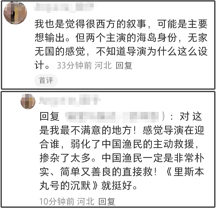 《东极岛》首波口碑崩了!剧情翻车给英军战俘加高光,被吐槽崇洋(组图) - 18