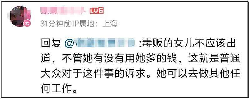 黄奕嘲讽网友惹众怒，放话前夫贩毒与女儿无关，遭抵制破防删评（组图） - 13