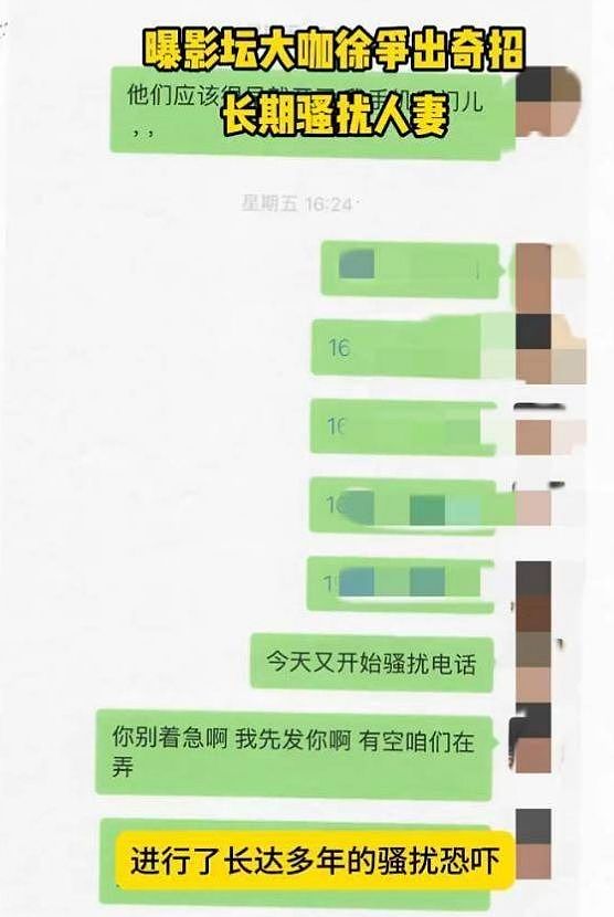 徐峥被曝出轨嫖娼,疑私生子养在国外,与陶虹早就各玩各的(组图) - 4