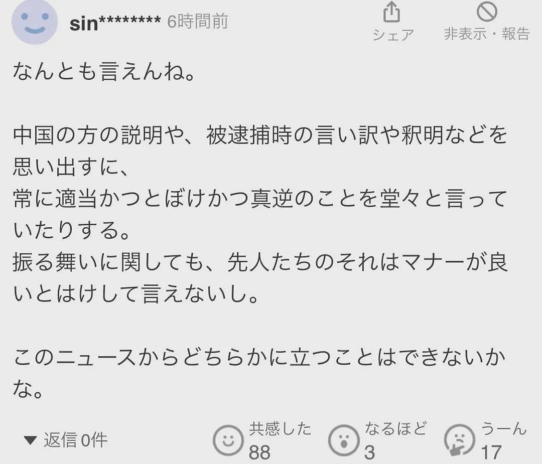中国13岁女孩在京都被美国游客殴打!日本网友却指责中国人夸大其词(组图) - 4