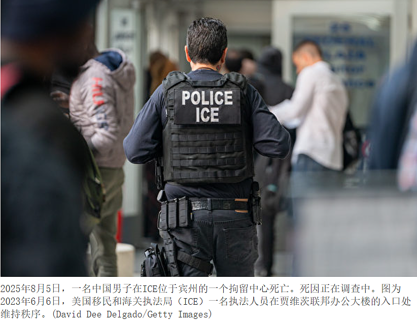 又一起华人拘留中心自杀事件！华男上吊身亡，移监仅5天，曾涉信用卡盗刷（组图） - 3
