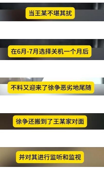 徐峥被曝出轨嫖娼,疑私生子养在国外,与陶虹早就各玩各的(组图) - 6