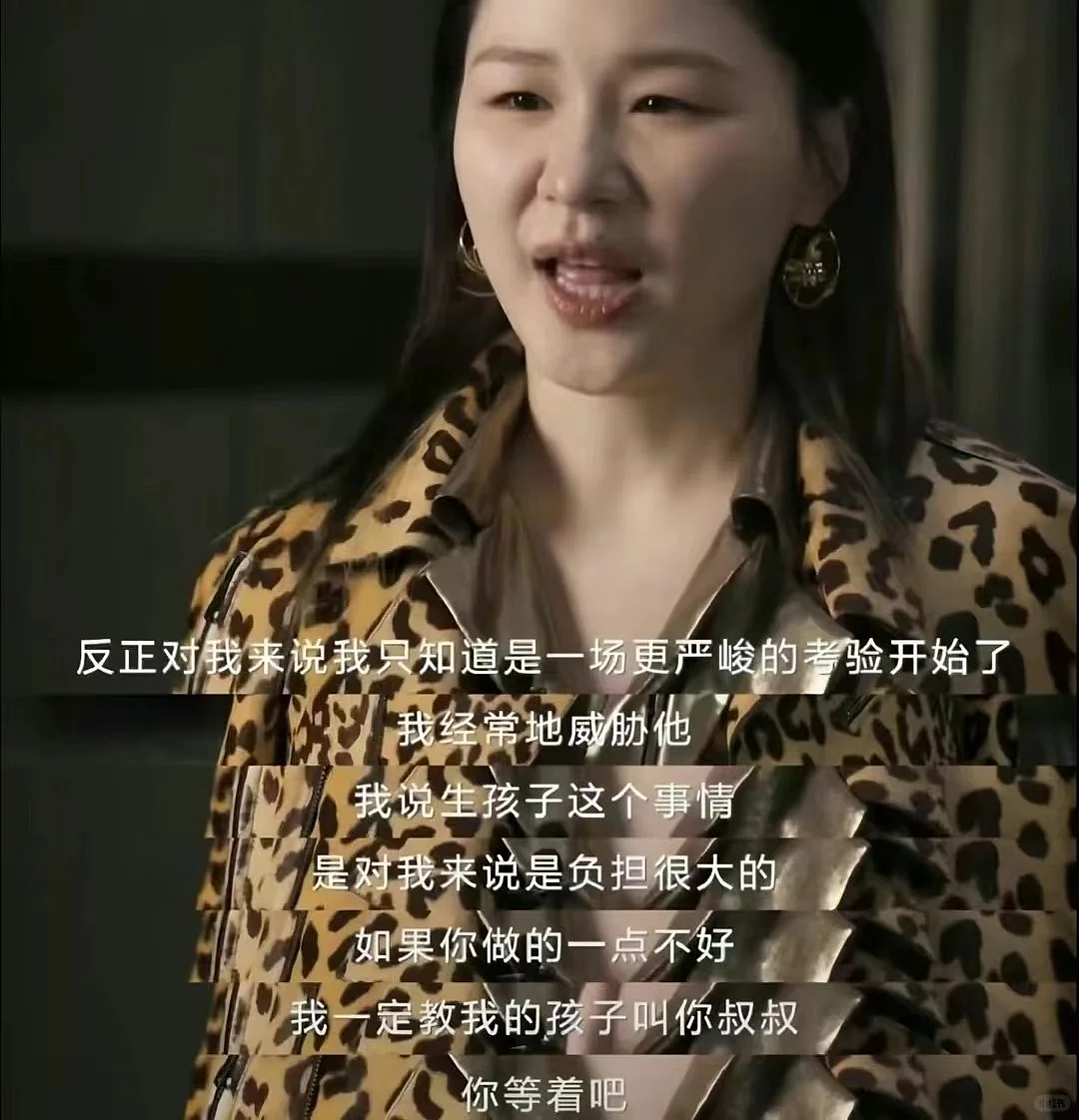 刚怀孕就敢“去父留子 ”，这个女星好大胆：没有我得不到的人，没有我做不到的事（组图） - 1
